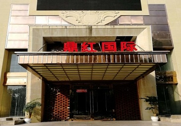 土默特商务KTV真空哪家最开放-鼎红国际KTV消费价格玩乐点评